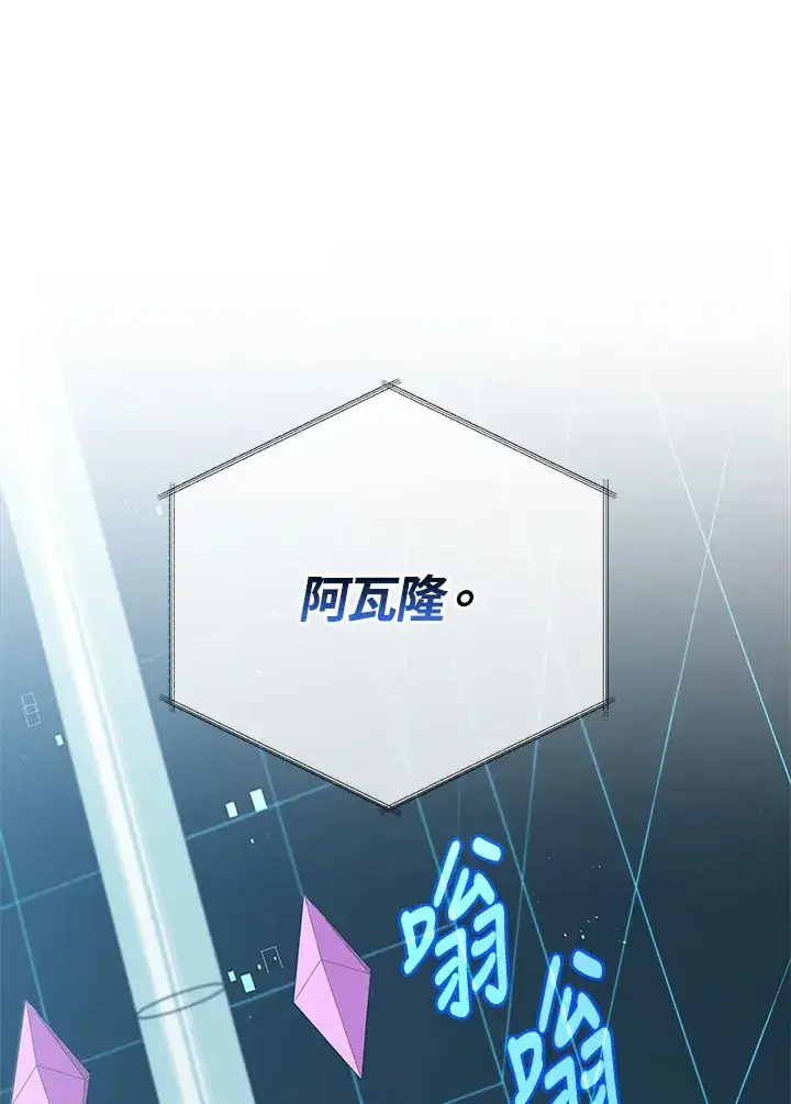 漫画《死灵术师学院的召唤天才》第37话第58张图