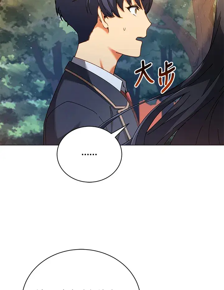 漫画《死灵术师学院的召唤天才》第37话第6张图