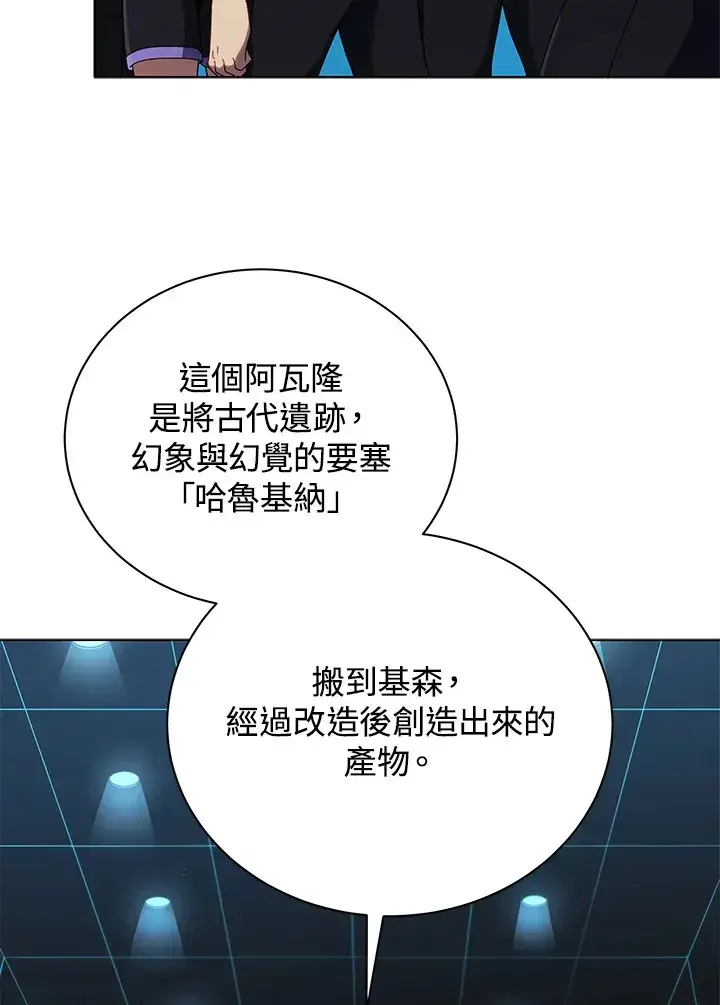 漫画《死灵术师学院的召唤天才》第37话第62张图