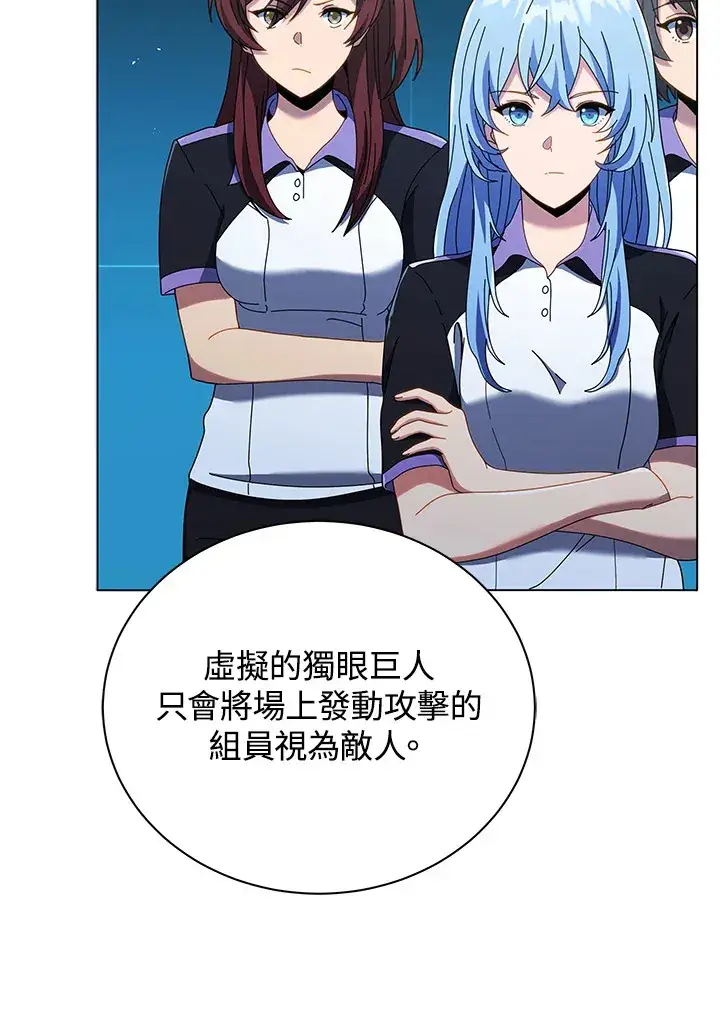 漫画《死灵术师学院的召唤天才》第37话第66张图