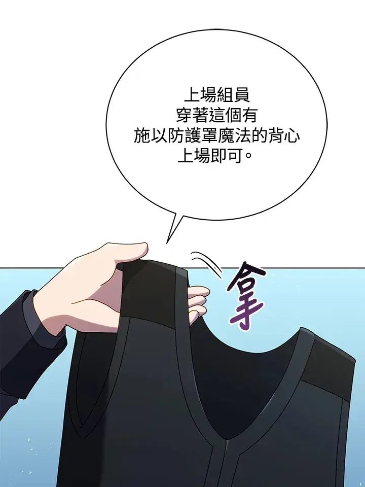 漫画《死灵术师学院的召唤天才》第37话第67张图
