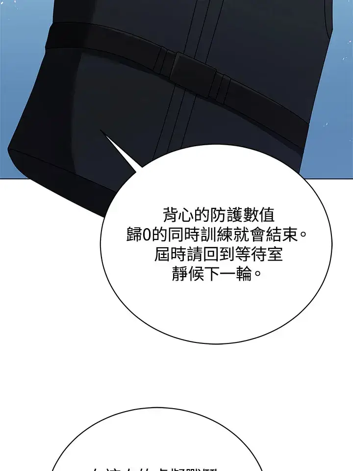 漫画《死灵术师学院的召唤天才》第37话第68张图