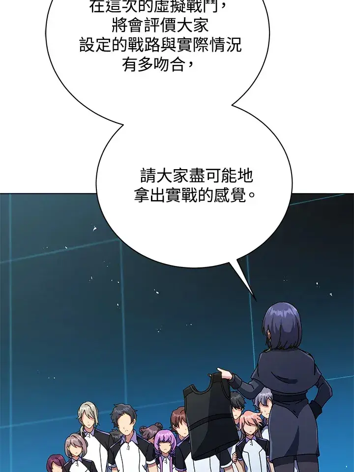 漫画《死灵术师学院的召唤天才》第37话第69张图