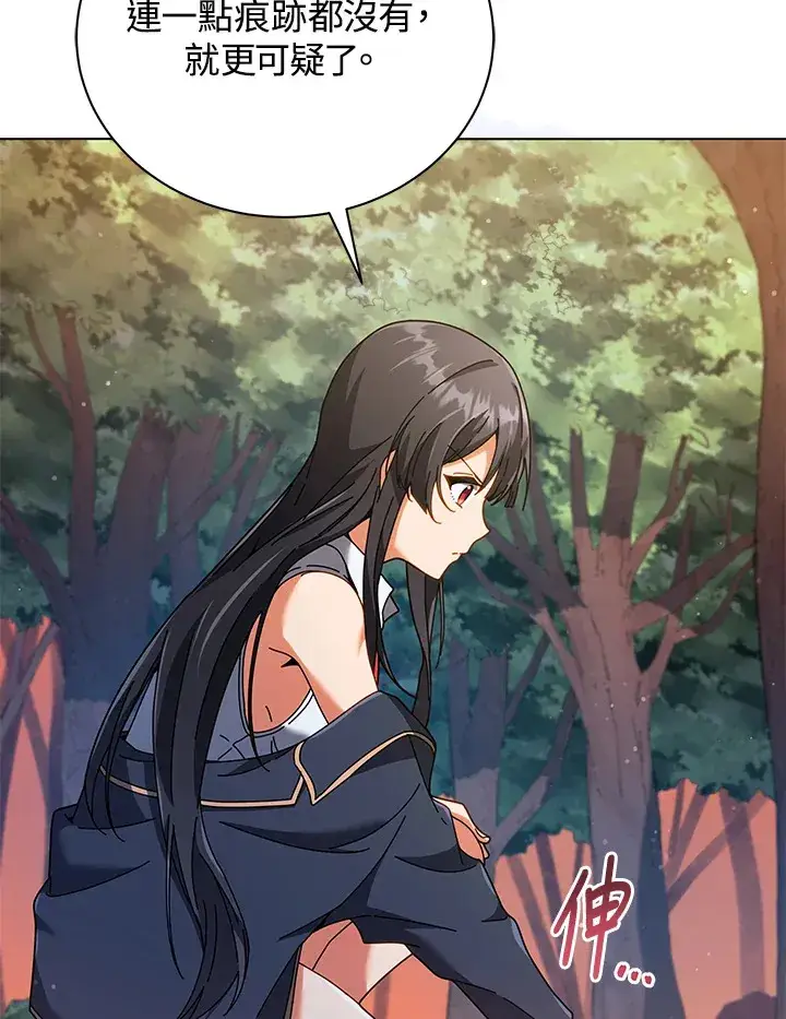 漫画《死灵术师学院的召唤天才》第37话第7张图