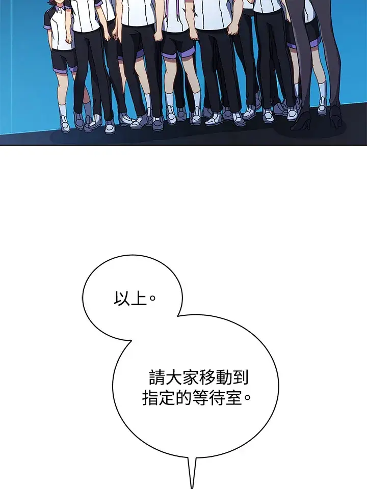 漫画《死灵术师学院的召唤天才》第37话第70张图