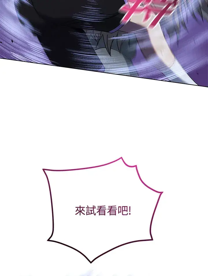 漫画《死灵术师学院的召唤天才》第37话第84张图