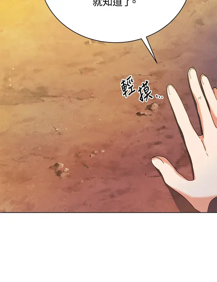 漫画《死灵术师学院的召唤天才》第37话第9张图