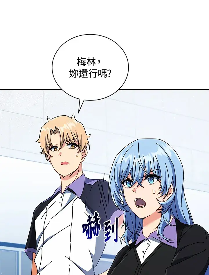 漫画《死灵术师学院的召唤天才》第37话第91张图