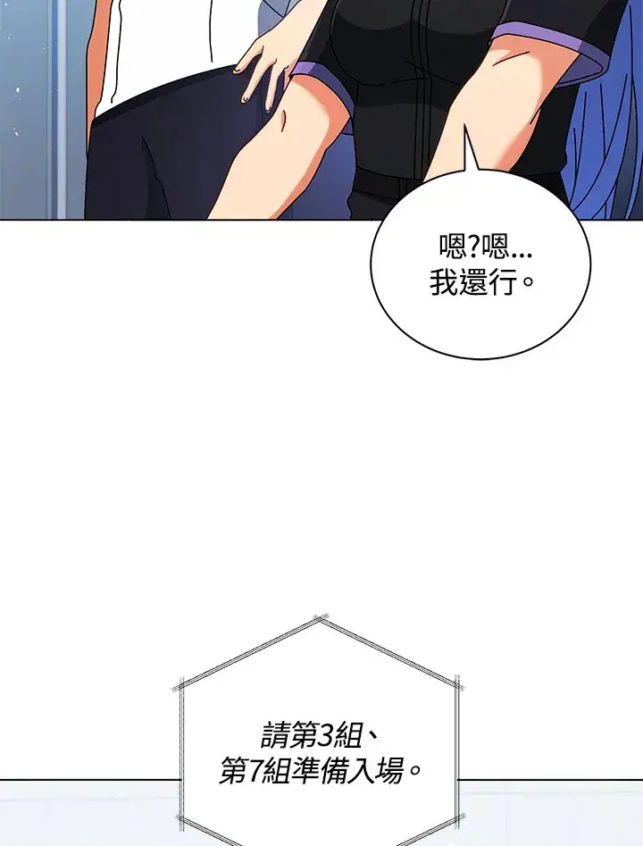 漫画《死灵术师学院的召唤天才》第37话第92张图