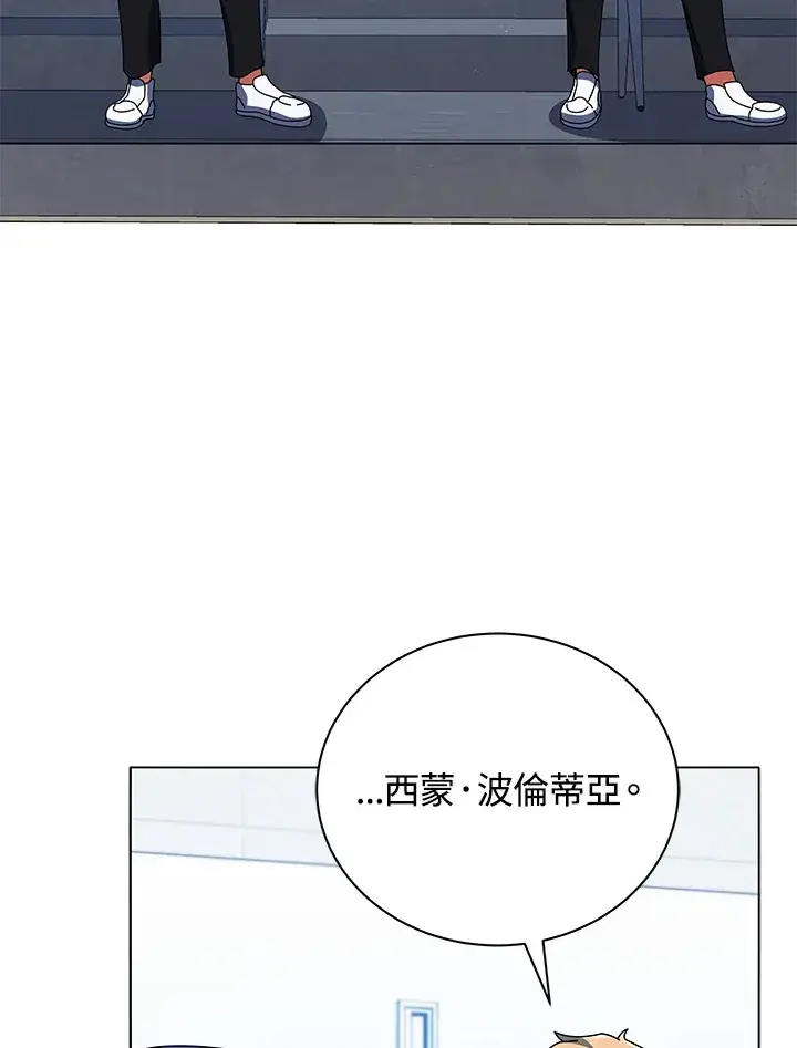 漫画《死灵术师学院的召唤天才》第37话第94张图