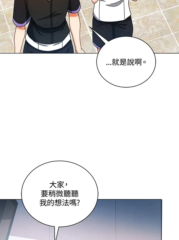 漫画《死灵术师学院的召唤天才》第38话第41张图