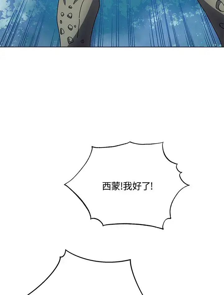 漫画《死灵术师学院的召唤天才》第38话第65张图