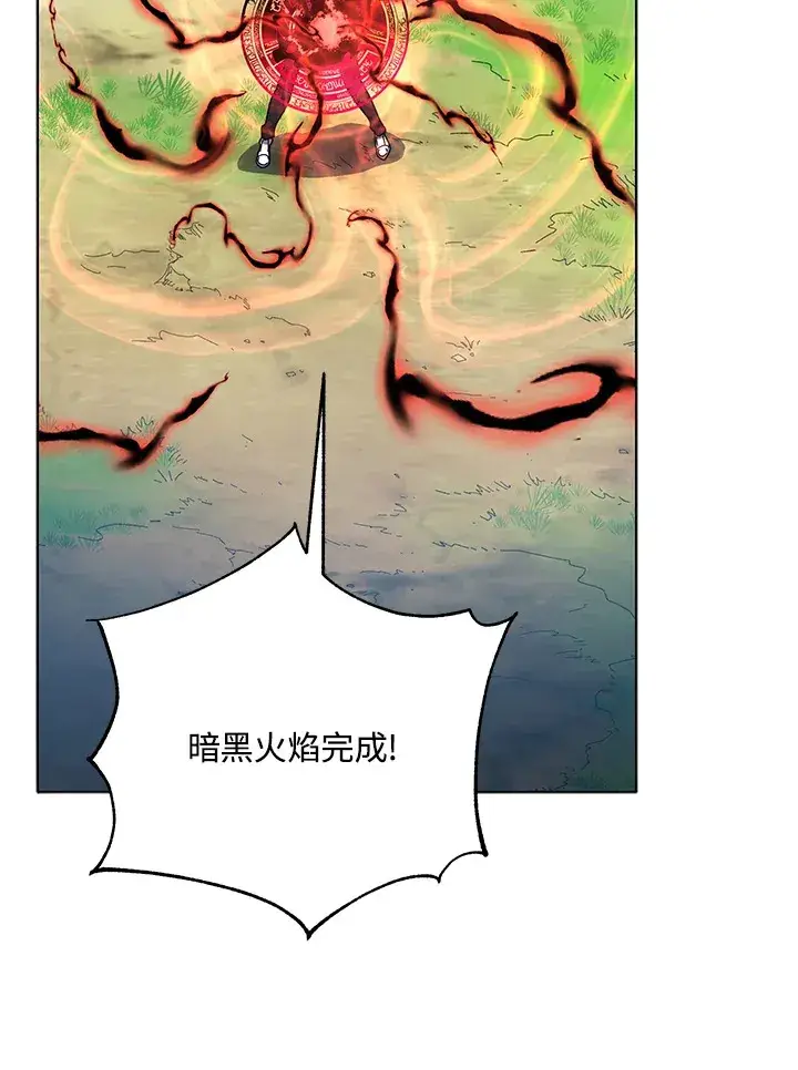 漫画《死灵术师学院的召唤天才》第38话第71张图