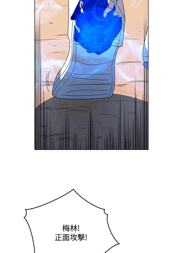 漫画《死灵术师学院的召唤天才》第38话第84张图