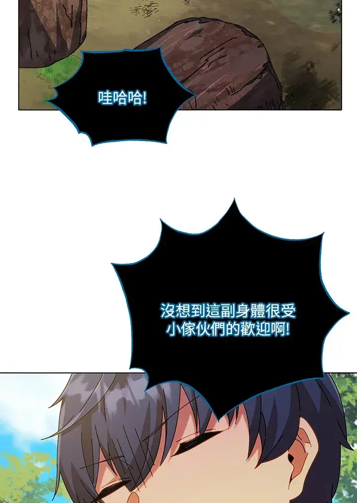 漫画《死灵术师学院的召唤天才》第39话第100张图