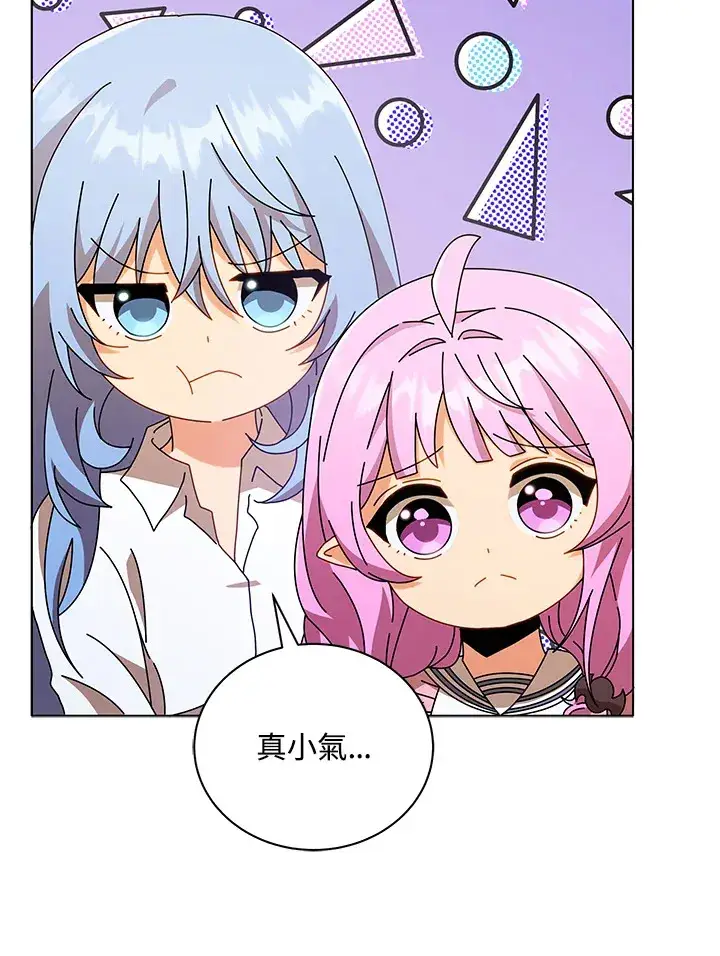 漫画《死灵术师学院的召唤天才》第39话第105张图