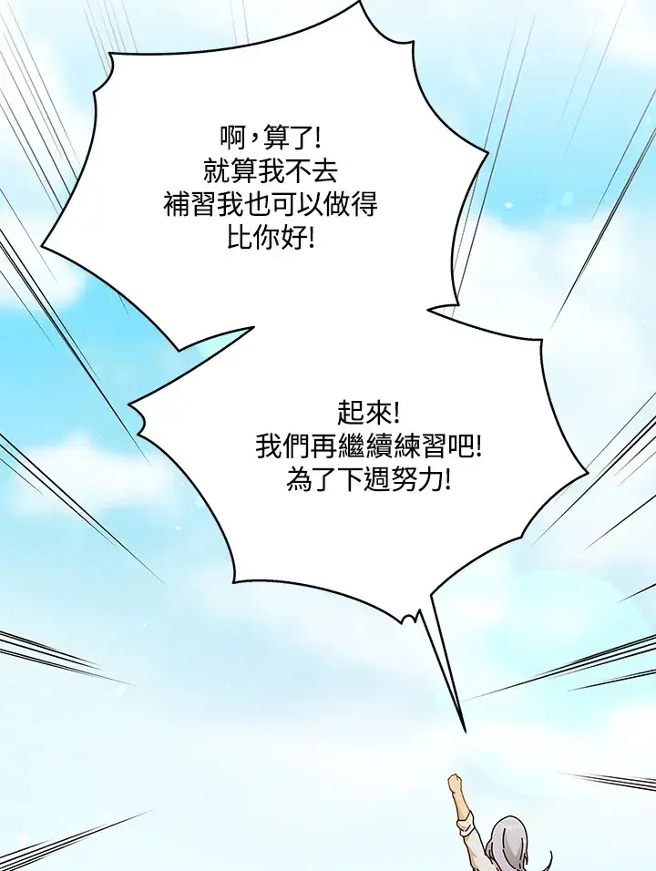 漫画《死灵术师学院的召唤天才》第39话第108张图
