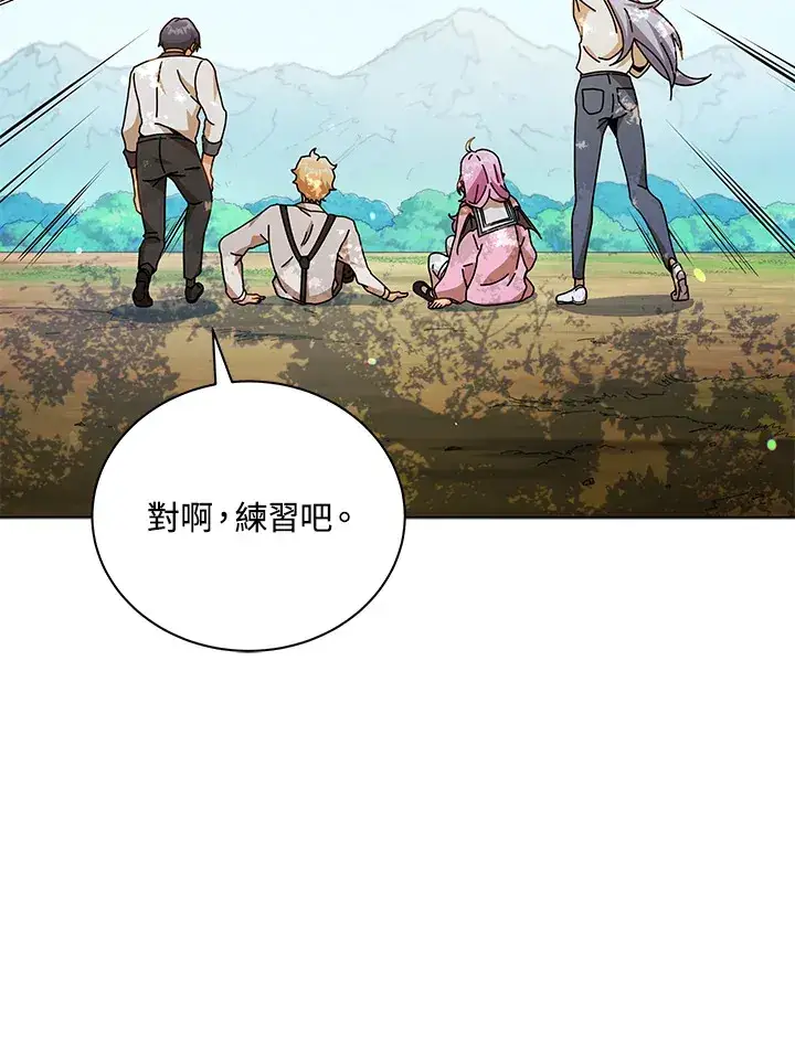 漫画《死灵术师学院的召唤天才》第39话第109张图
