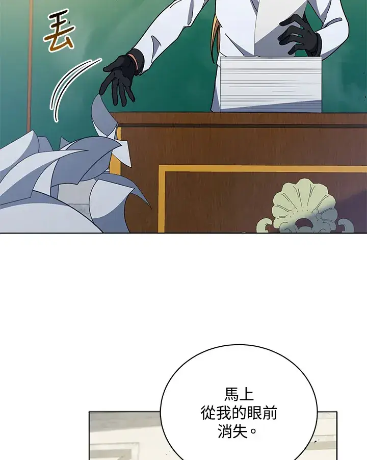 漫画《死灵术师学院的召唤天才》第39话第113张图