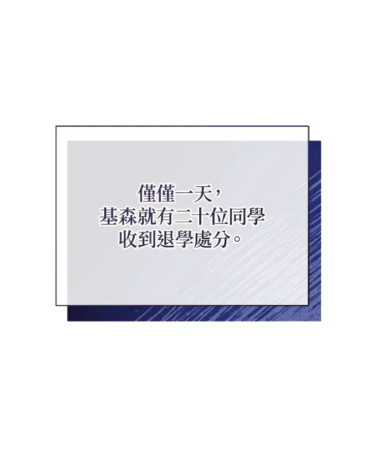 漫画《死灵术师学院的召唤天才》第39话第117张图