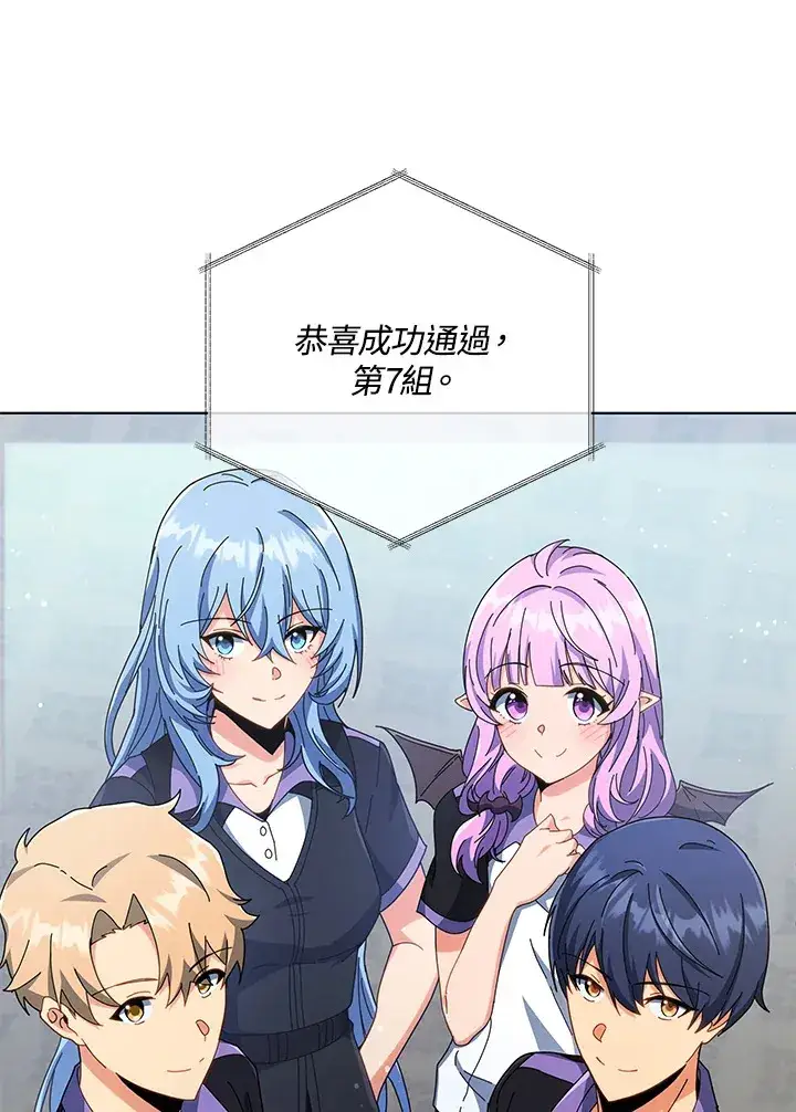 漫画《死灵术师学院的召唤天才》第39话第12张图
