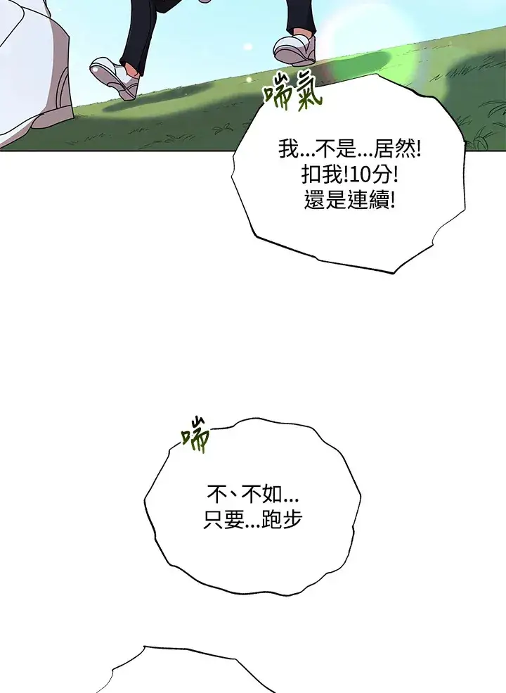 漫画《死灵术师学院的召唤天才》第39话第120张图