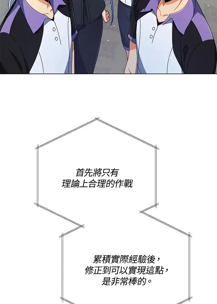漫画《死灵术师学院的召唤天才》第39话第13张图
