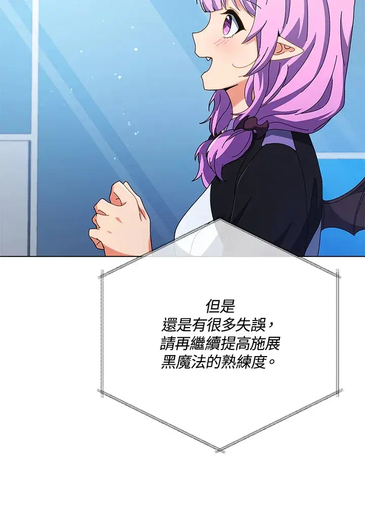 漫画《死灵术师学院的召唤天才》第39话第17张图