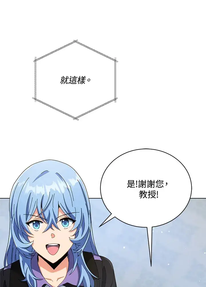 漫画《死灵术师学院的召唤天才》第39话第18张图