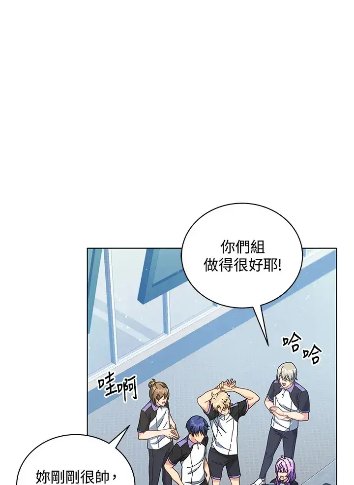 漫画《死灵术师学院的召唤天才》第39话第20张图