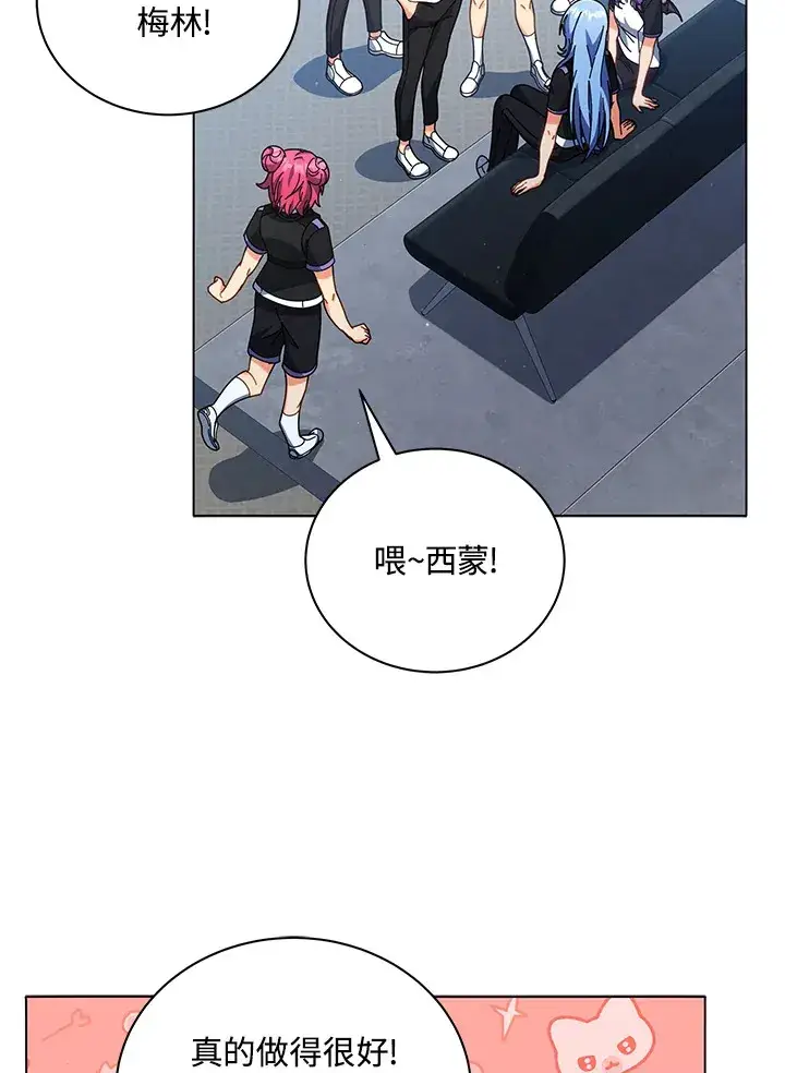 漫画《死灵术师学院的召唤天才》第39话第21张图