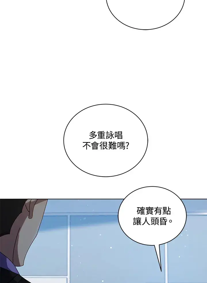 漫画《死灵术师学院的召唤天才》第39话第23张图
