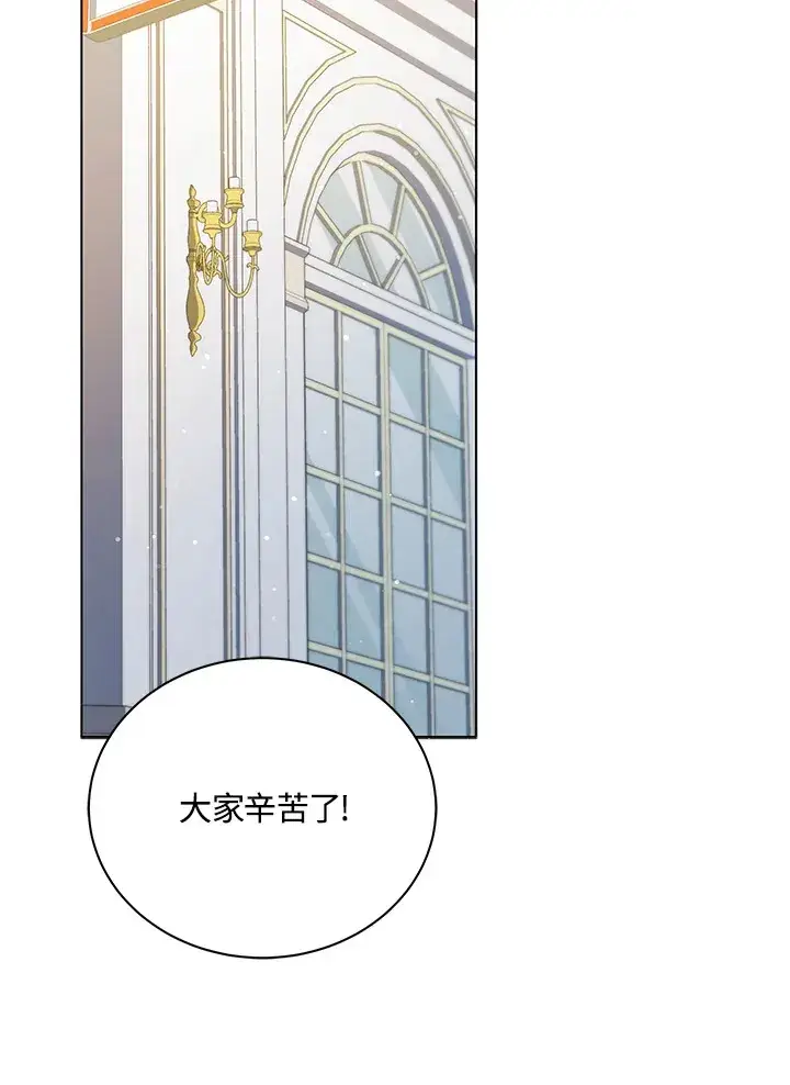 漫画《死灵术师学院的召唤天才》第39话第29张图