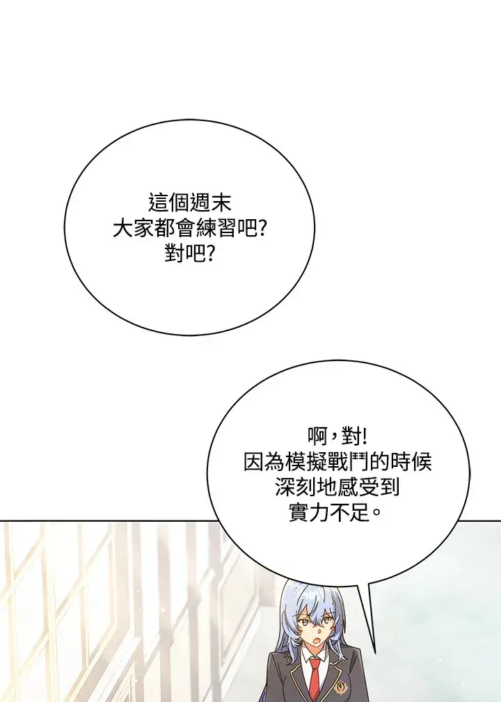 漫画《死灵术师学院的召唤天才》第39话第30张图