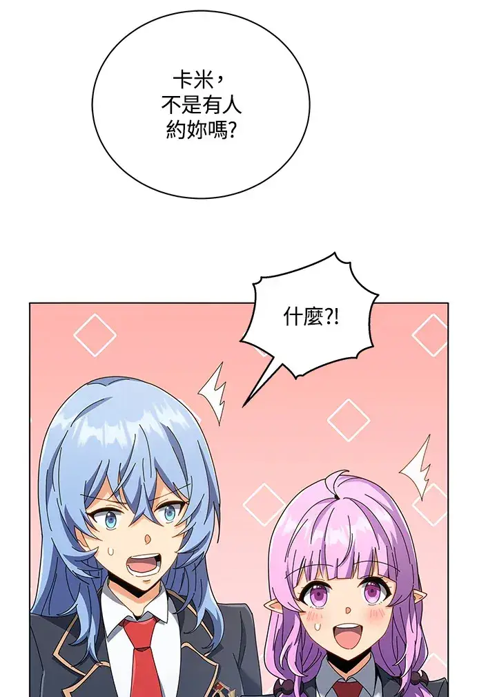 漫画《死灵术师学院的召唤天才》第39话第32张图