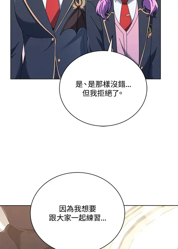 漫画《死灵术师学院的召唤天才》第39话第33张图