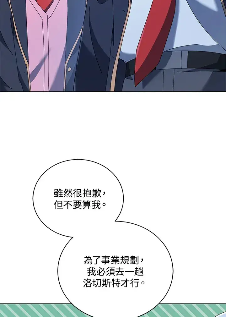 漫画《死灵术师学院的召唤天才》第39话第35张图