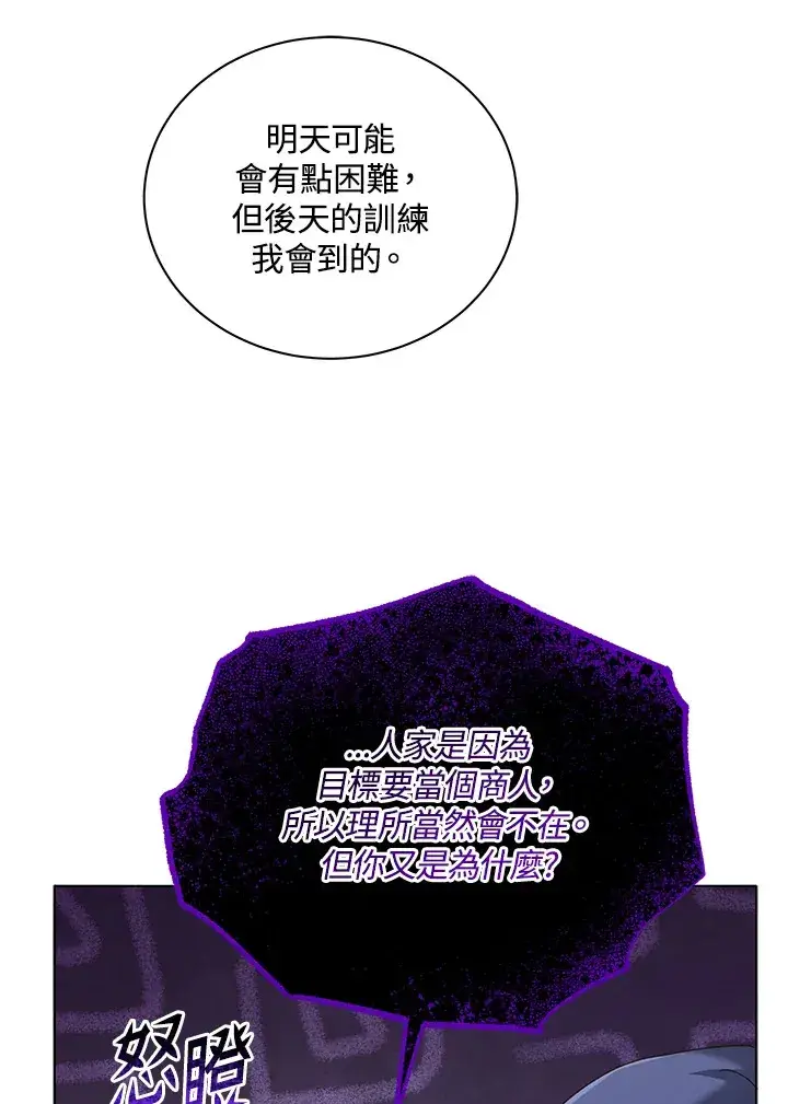 漫画《死灵术师学院的召唤天才》第39话第37张图