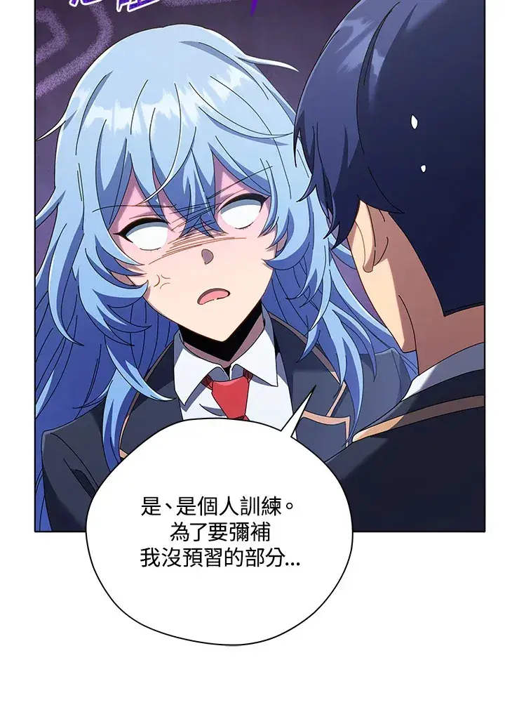 漫画《死灵术师学院的召唤天才》第39话第38张图
