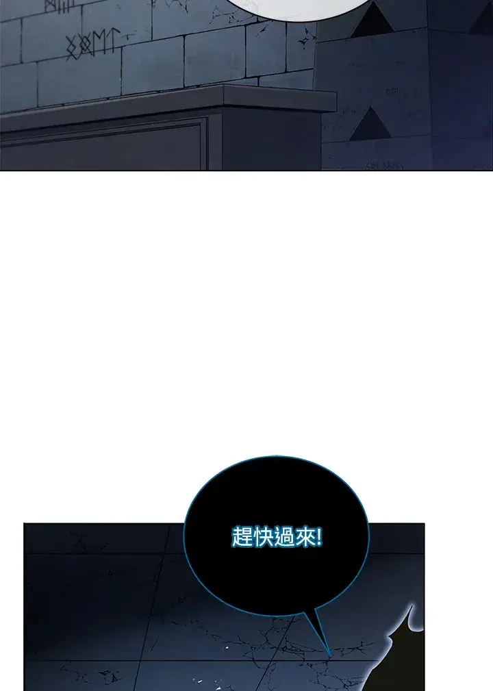 漫画《死灵术师学院的召唤天才》第39话第41张图