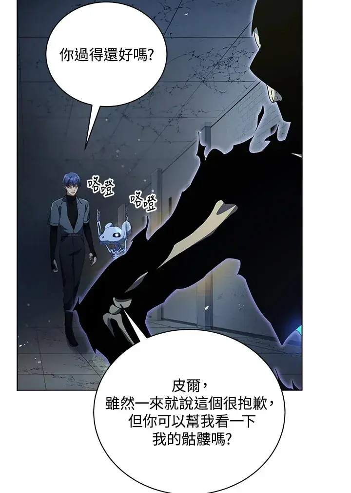 漫画《死灵术师学院的召唤天才》第39话第42张图