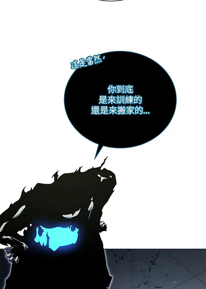 漫画《死灵术师学院的召唤天才》第39话第43张图