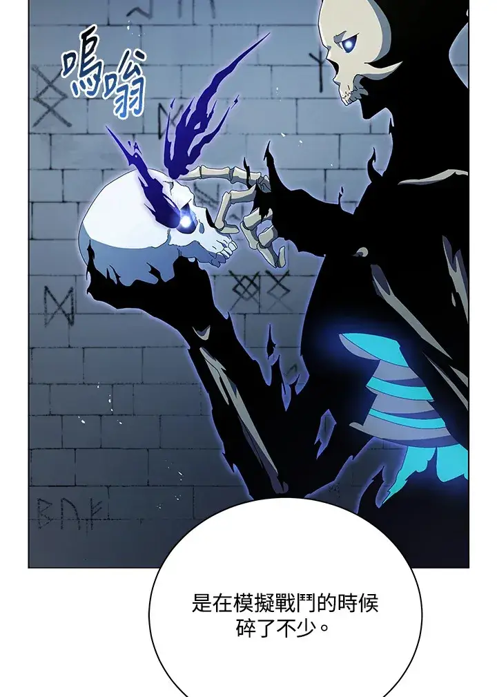 漫画《死灵术师学院的召唤天才》第39话第46张图