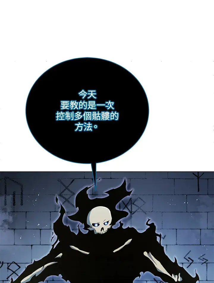 漫画《死灵术师学院的召唤天才》第39话第49张图