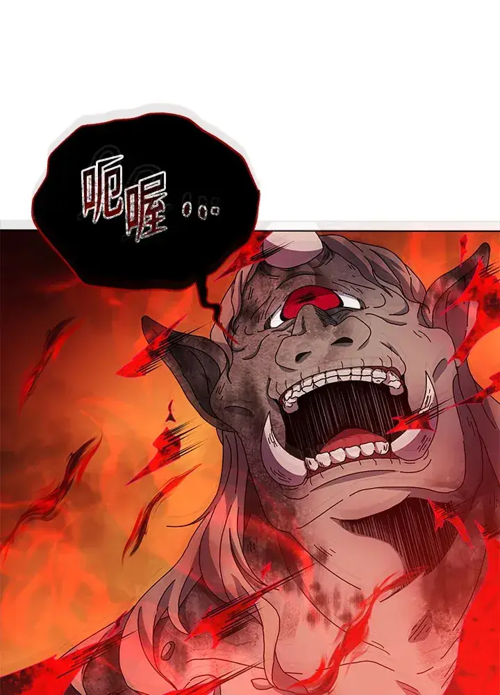 漫画《死灵术师学院的召唤天才》第39话第5张图