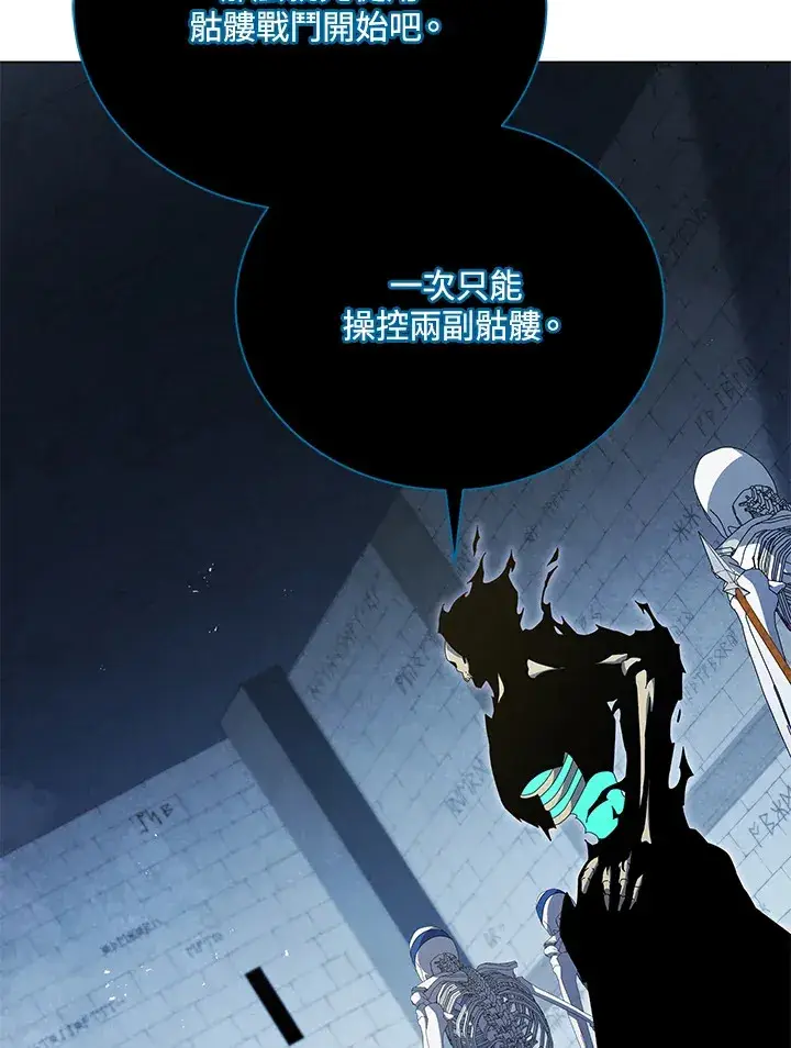漫画《死灵术师学院的召唤天才》第39话第55张图