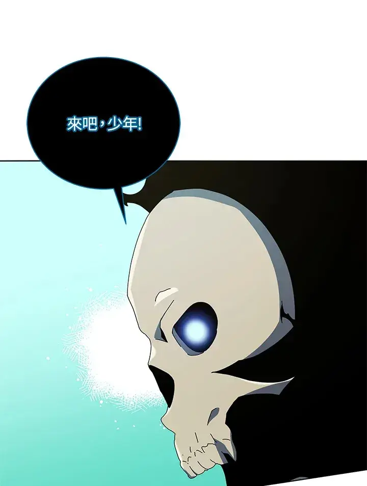 漫画《死灵术师学院的召唤天才》第39话第57张图