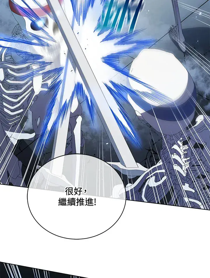 漫画《死灵术师学院的召唤天才》第39话第62张图