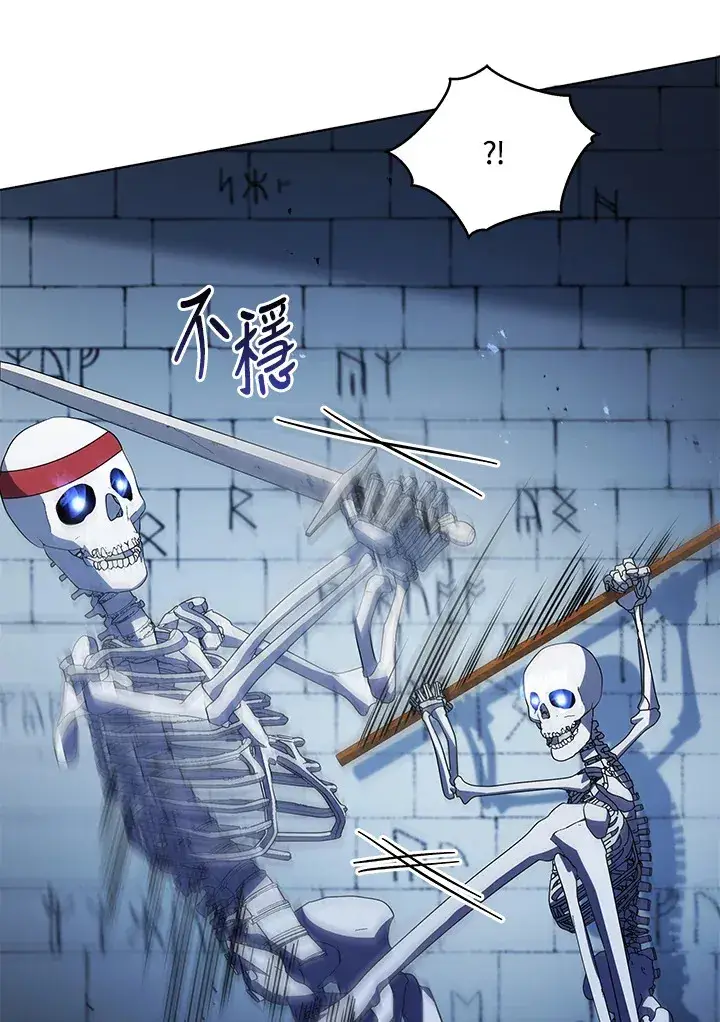 漫画《死灵术师学院的召唤天才》第39话第68张图