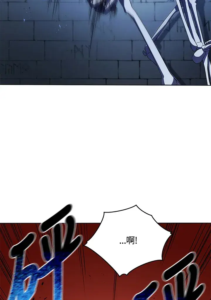 漫画《死灵术师学院的召唤天才》第39话第69张图